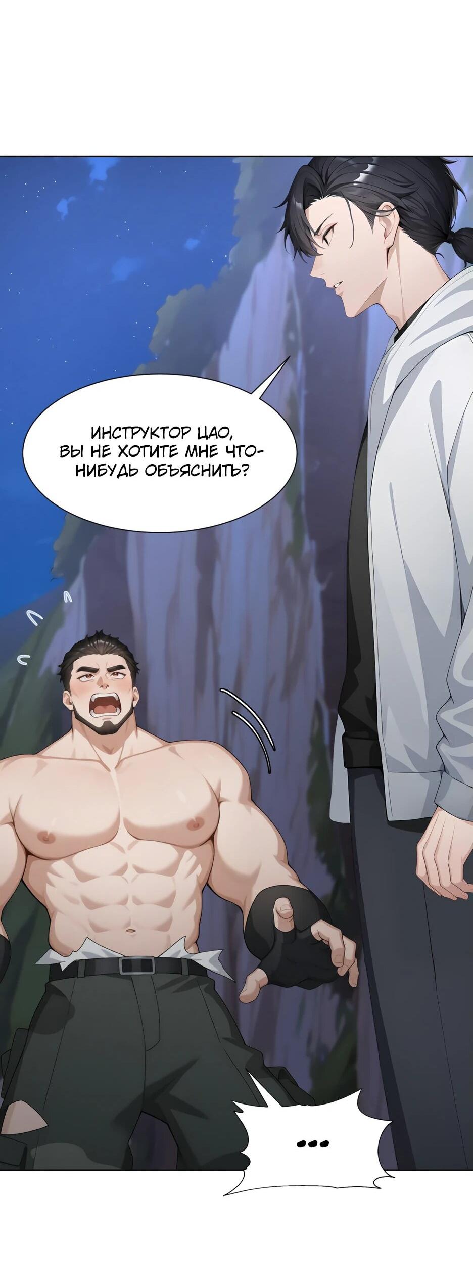Read Я приручаю зверодевушек RU Manga Online