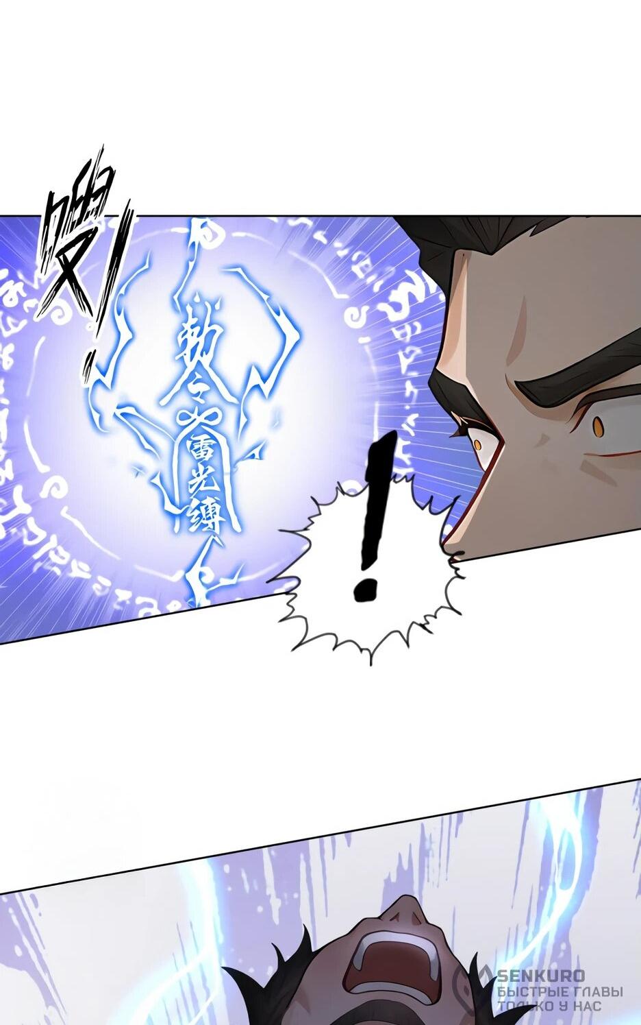 Read Я приручаю зверодевушек RU Manga Online
