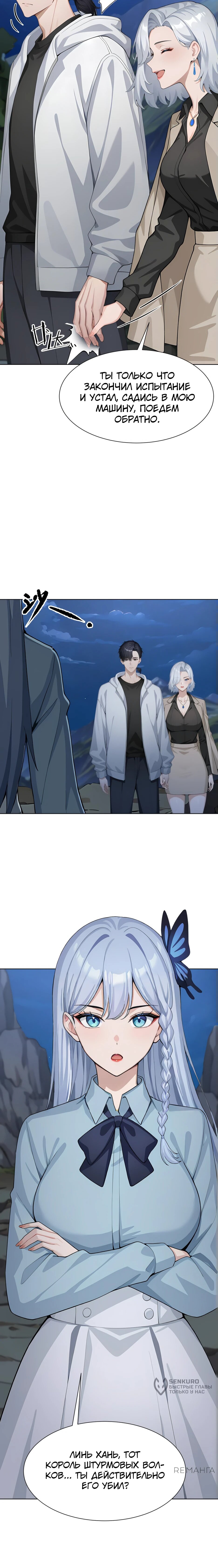 Read Я приручаю зверодевушек RU Manga Online