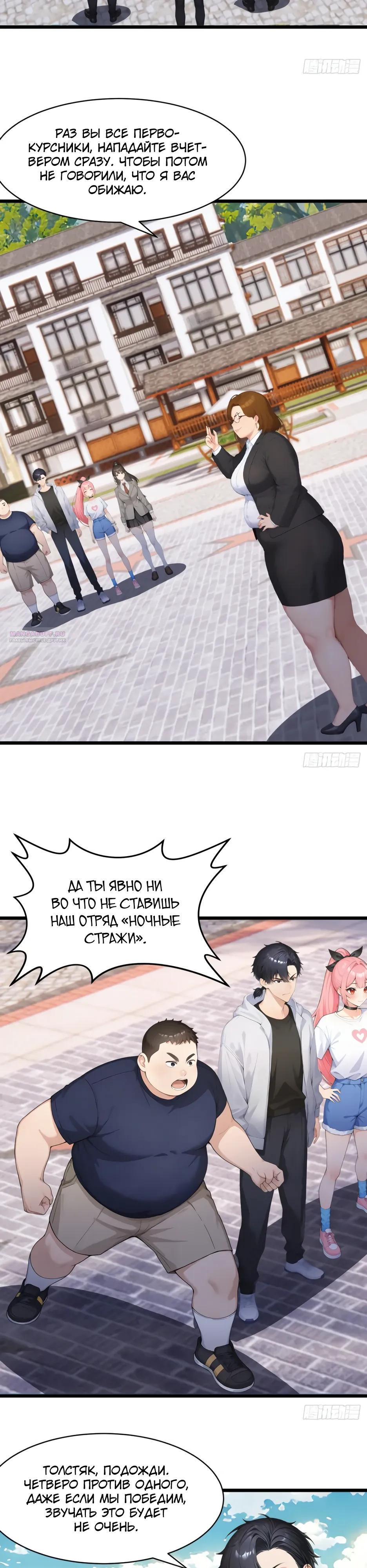 Read Я приручаю зверодевушек RU Manga Online