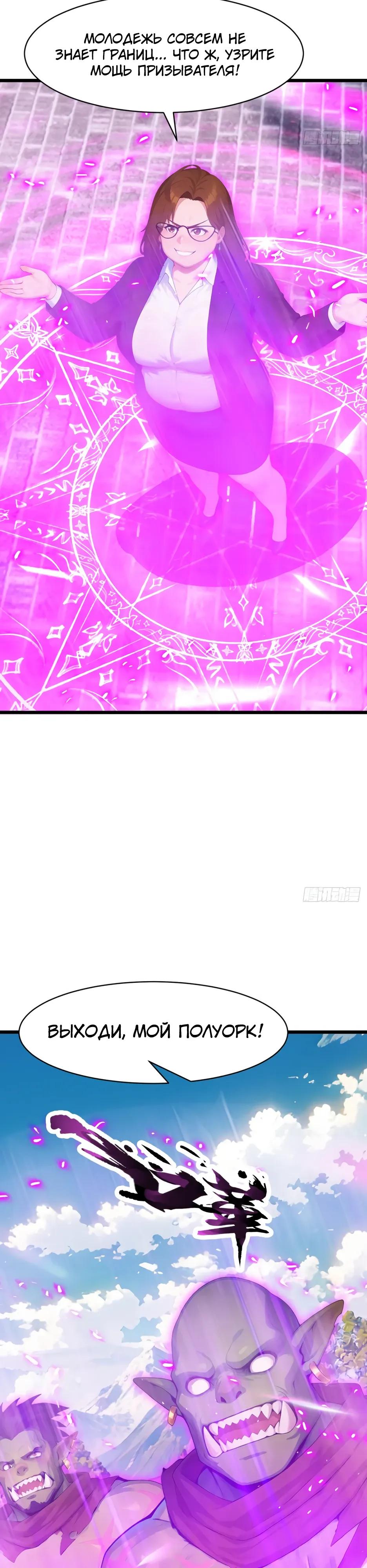 Read Я приручаю зверодевушек RU Manga Online
