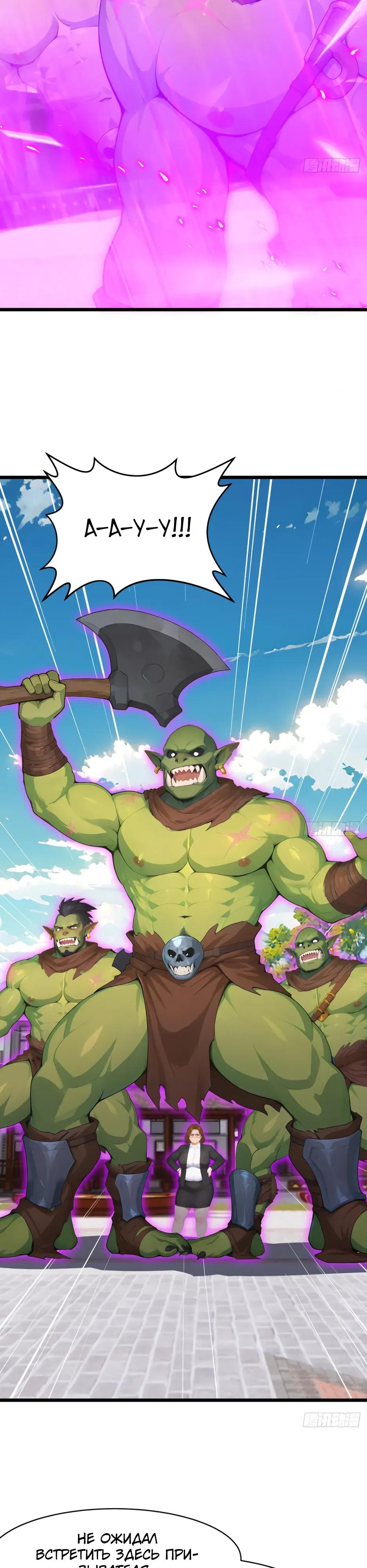 Read Я приручаю зверодевушек RU Manga Online