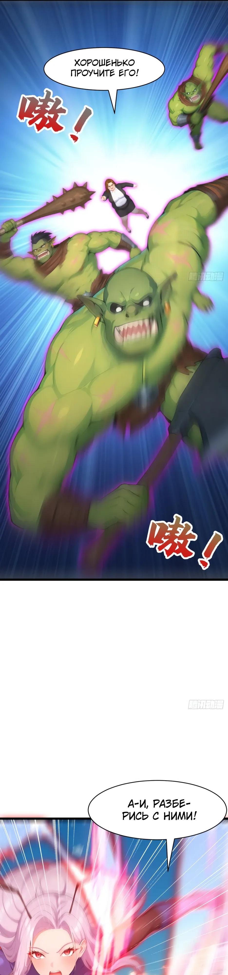 Read Я приручаю зверодевушек RU Manga Online