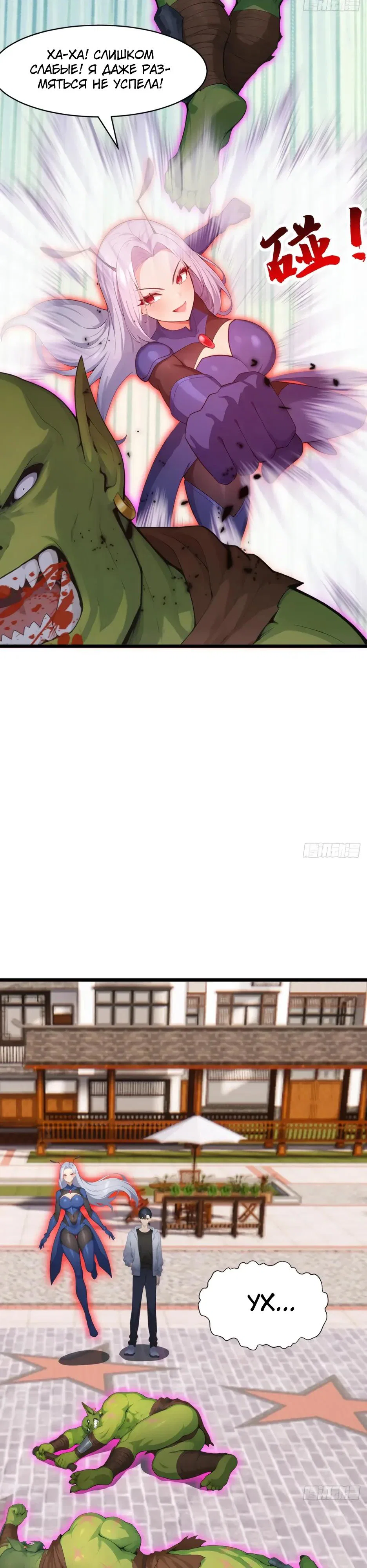Read Я приручаю зверодевушек RU Manga Online