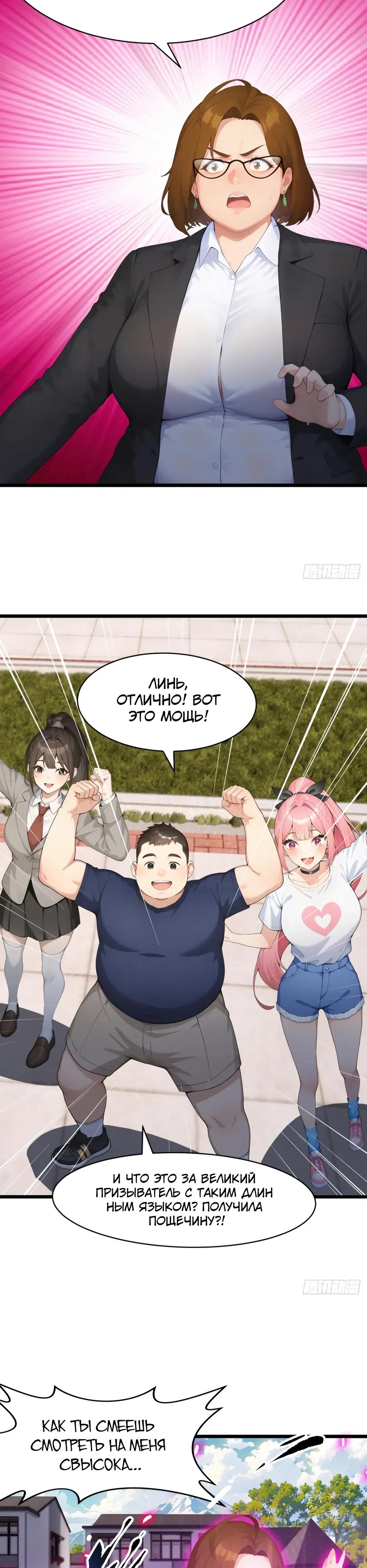 Read Я приручаю зверодевушек RU Manga Online