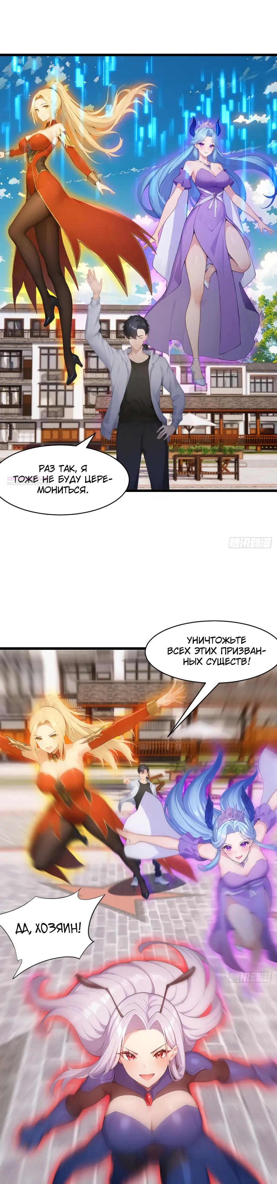 Read Я приручаю зверодевушек RU Manga Online