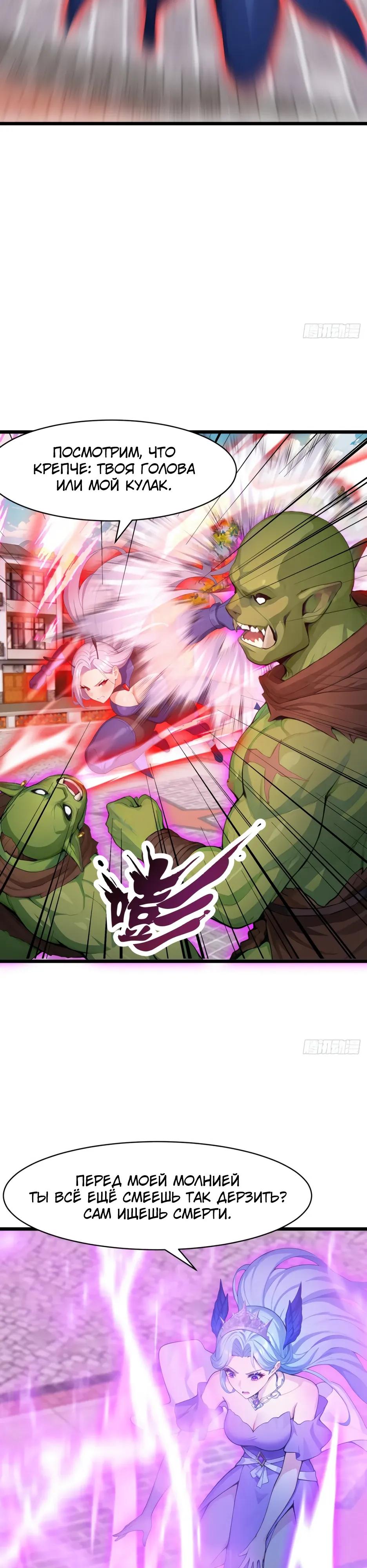 Read Я приручаю зверодевушек RU Manga Online
