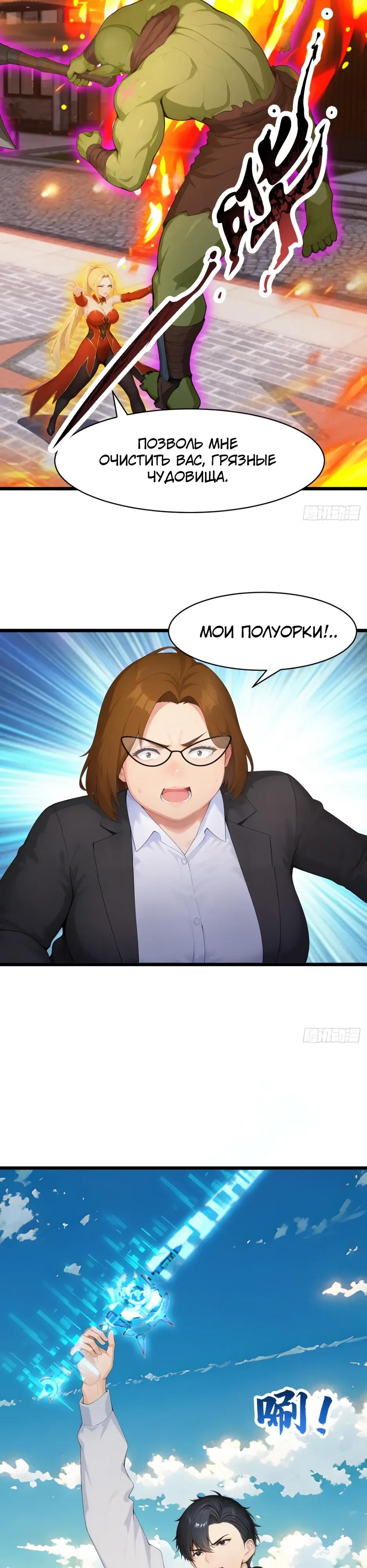 Read Я приручаю зверодевушек RU Manga Online