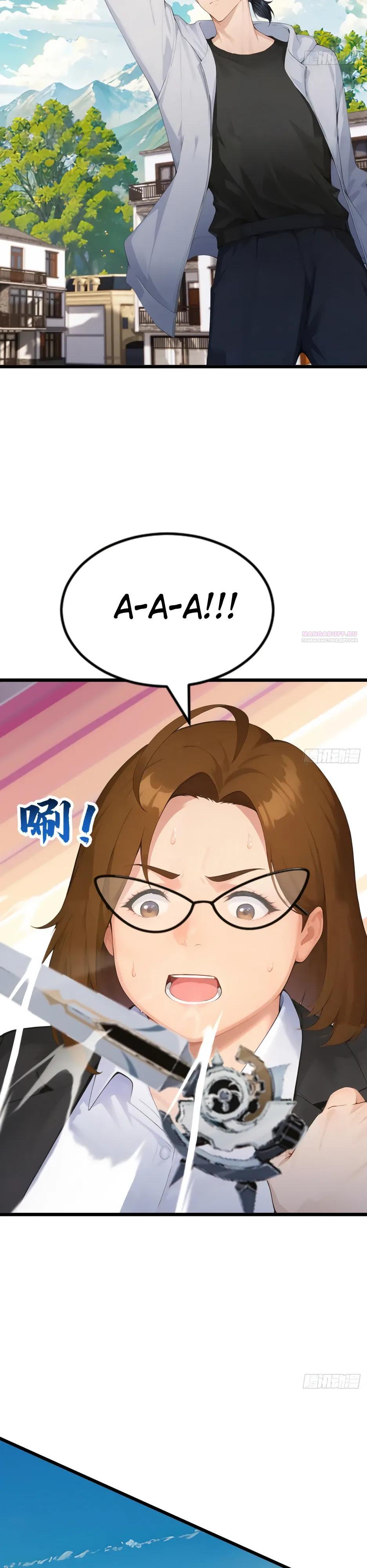 Read Я приручаю зверодевушек RU Manga Online