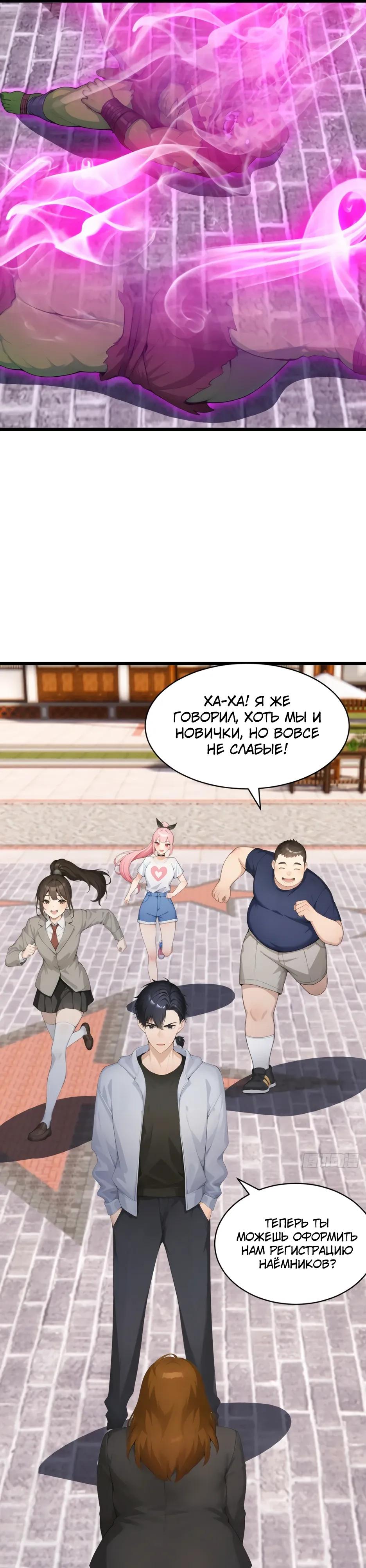 Read Я приручаю зверодевушек RU Manga Online