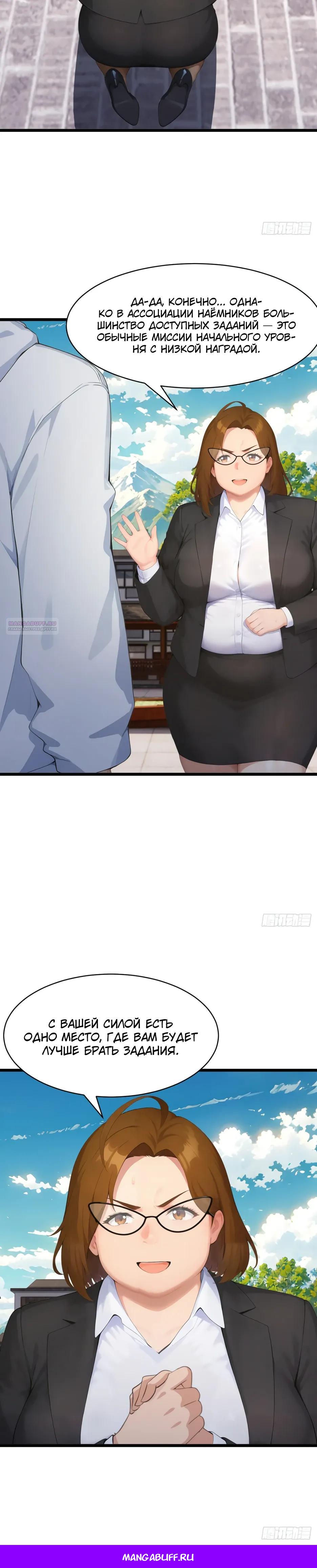 Read Я приручаю зверодевушек RU Manga Online