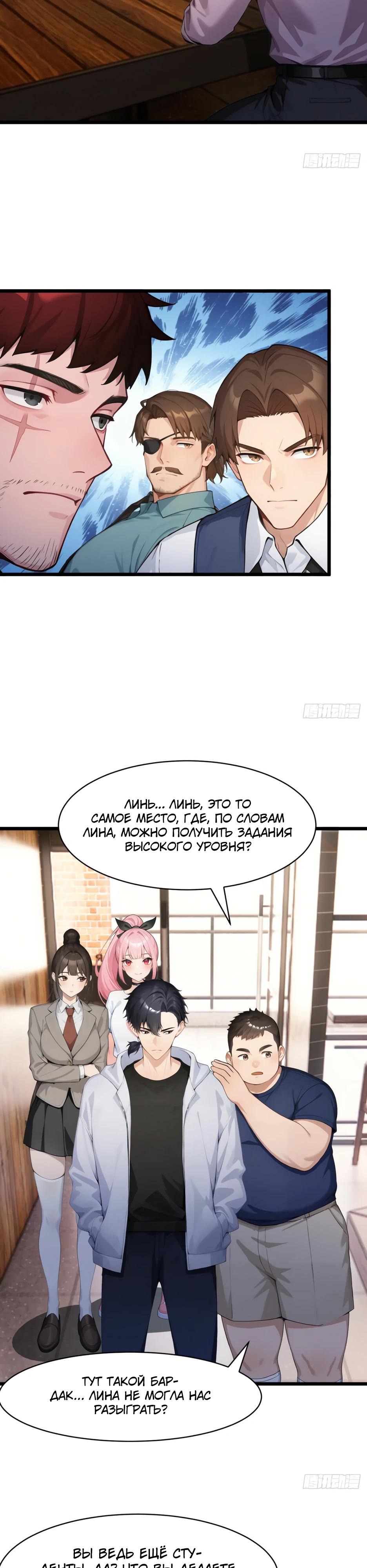 Read Я приручаю зверодевушек RU Manga Online