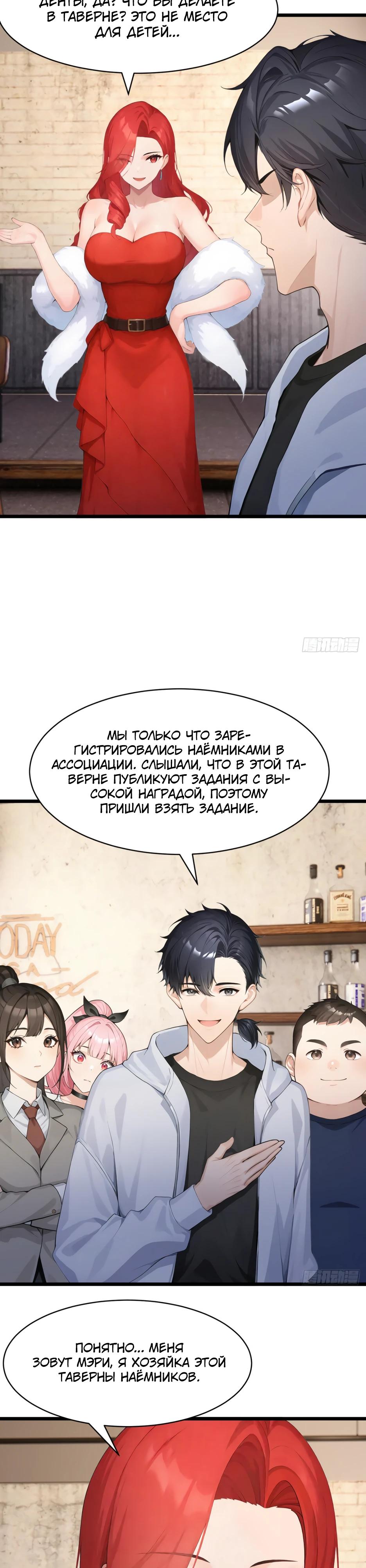 Read Я приручаю зверодевушек RU Manga Online
