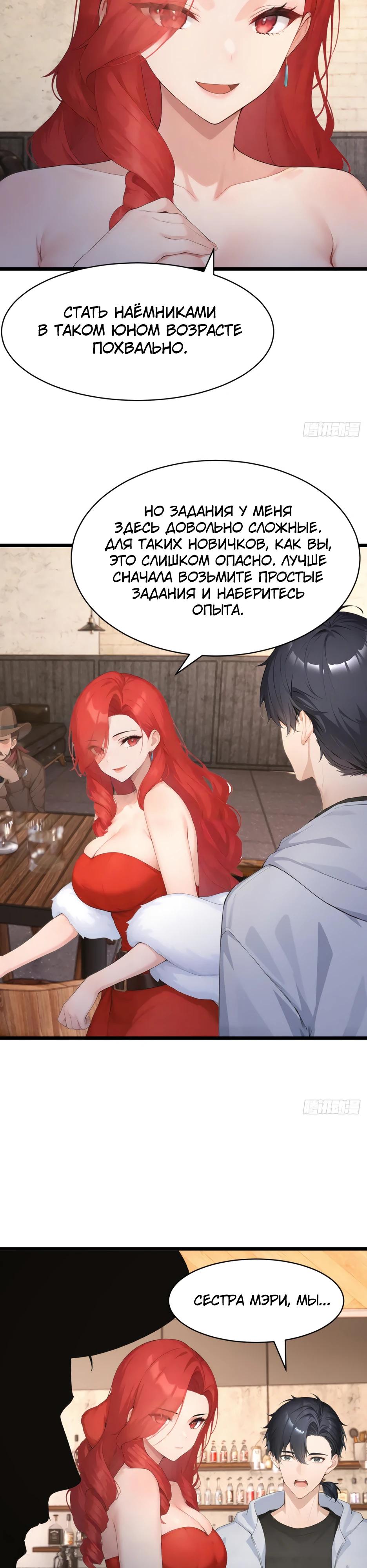 Read Я приручаю зверодевушек RU Manga Online