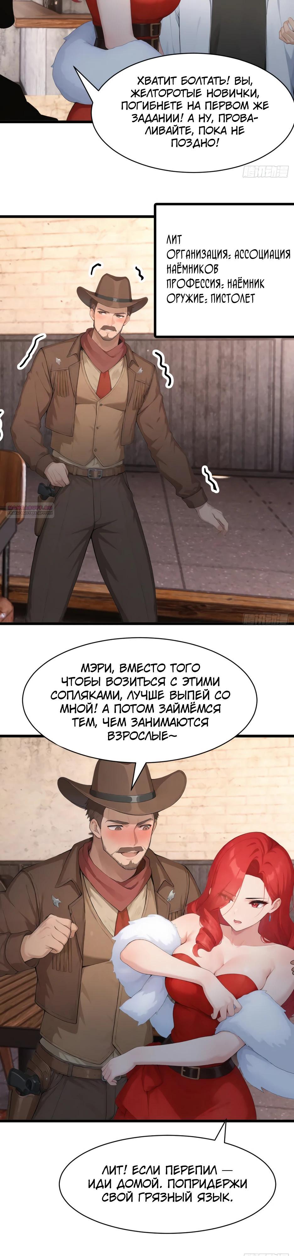 Read Я приручаю зверодевушек RU Manga Online