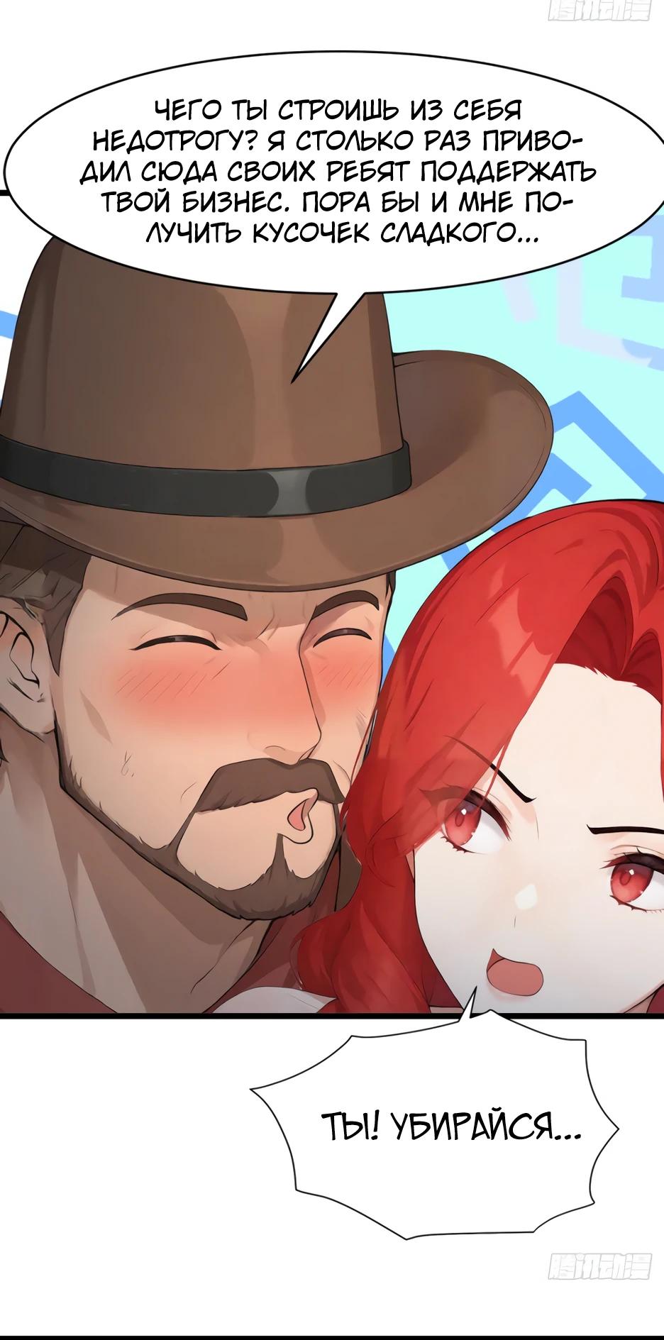 Read Я приручаю зверодевушек RU Manga Online