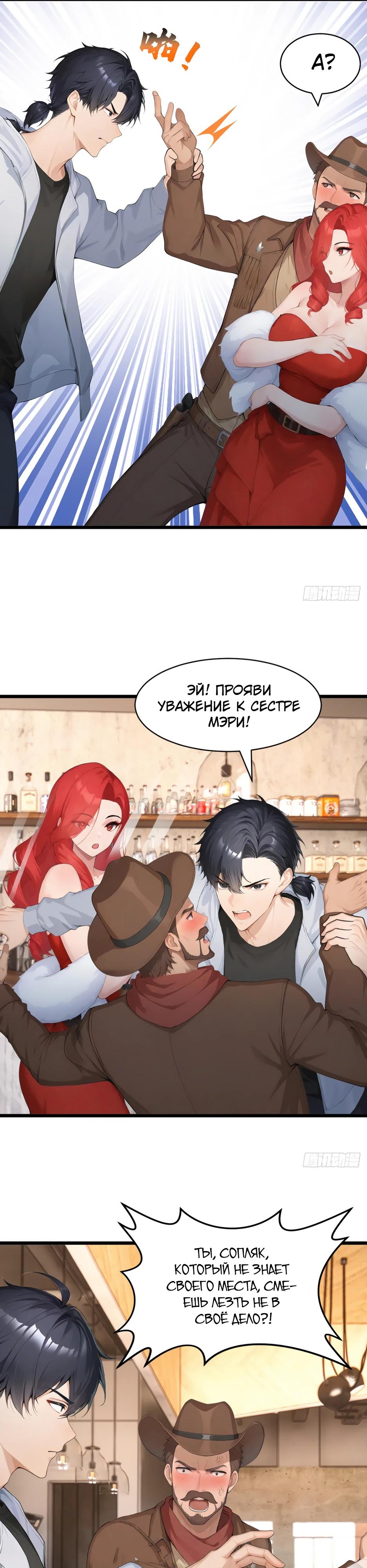 Read Я приручаю зверодевушек RU Manga Online