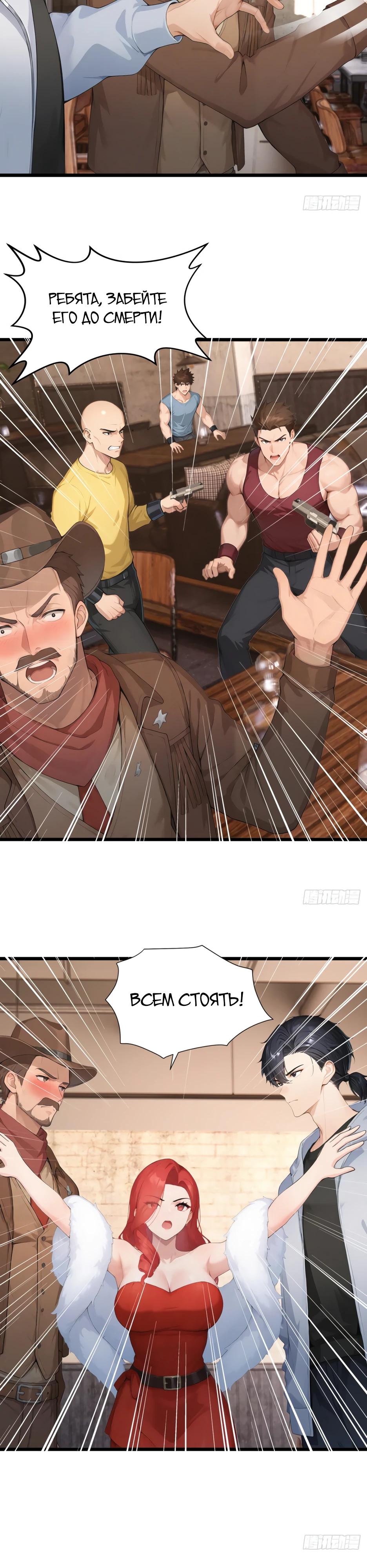 Read Я приручаю зверодевушек RU Manga Online