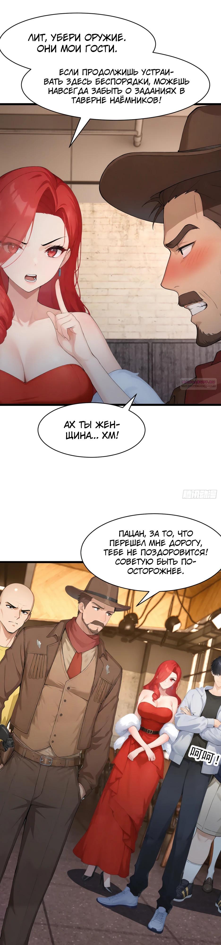 Read Я приручаю зверодевушек RU Manga Online