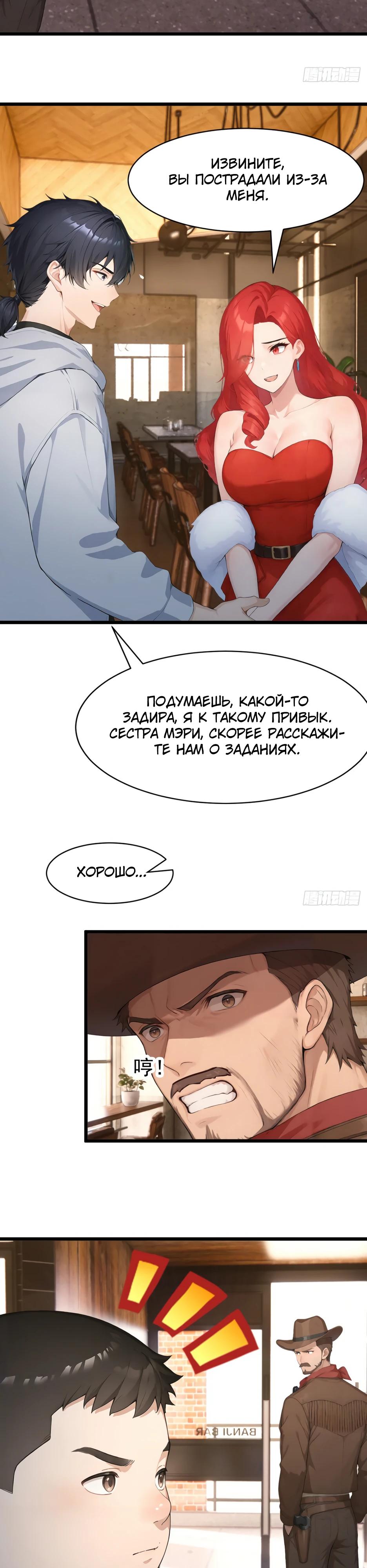 Read Я приручаю зверодевушек RU Manga Online