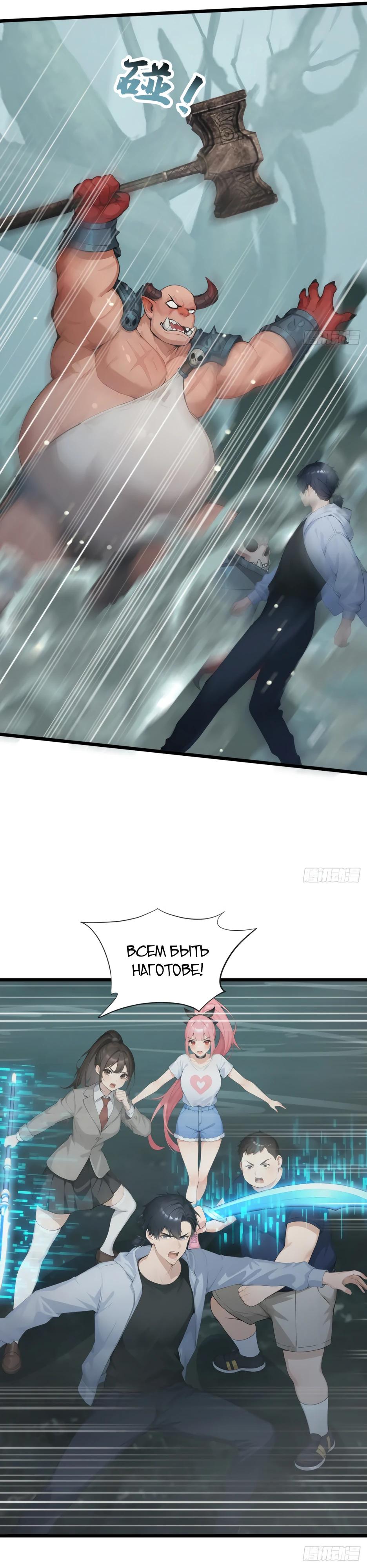 Read Я приручаю зверодевушек RU Manga Online