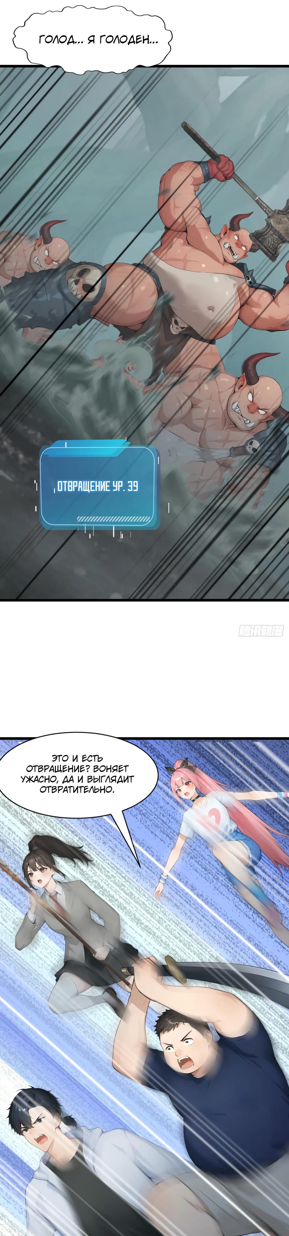 Read Я приручаю зверодевушек RU Manga Online