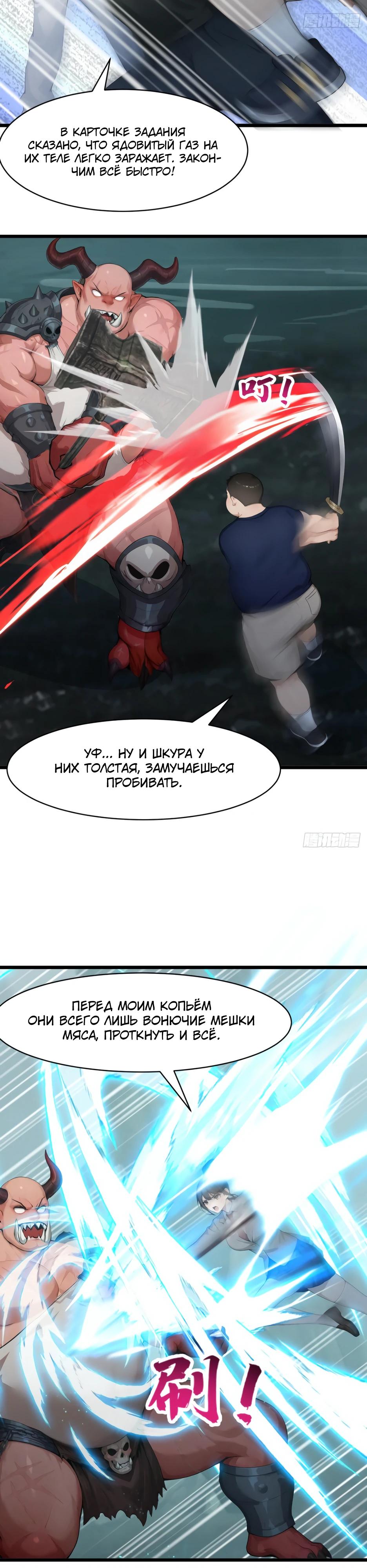 Read Я приручаю зверодевушек RU Manga Online
