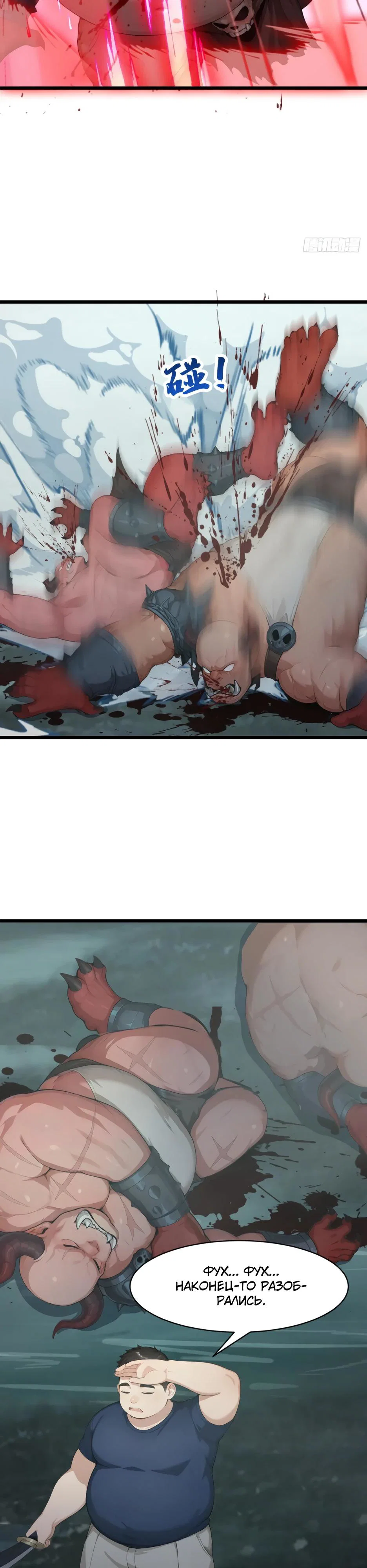 Read Я приручаю зверодевушек RU Manga Online
