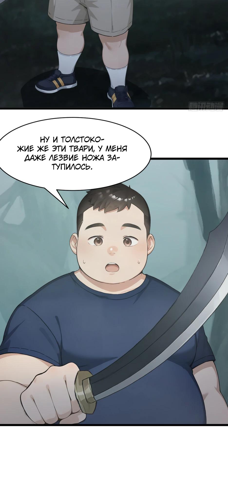 Read Я приручаю зверодевушек RU Manga Online