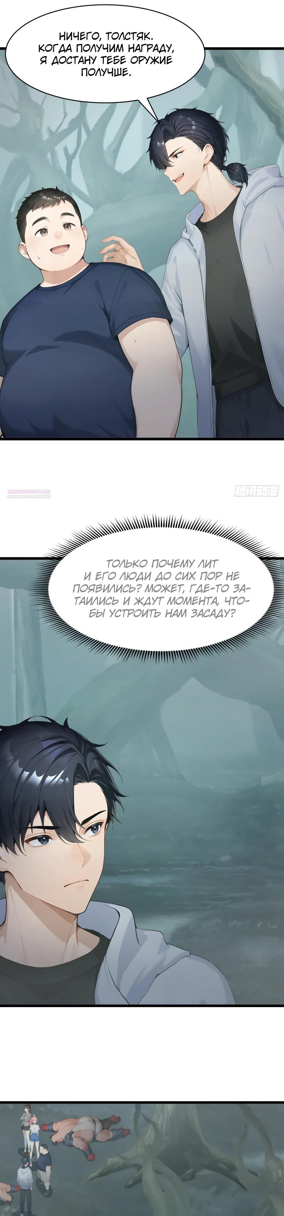 Read Я приручаю зверодевушек RU Manga Online