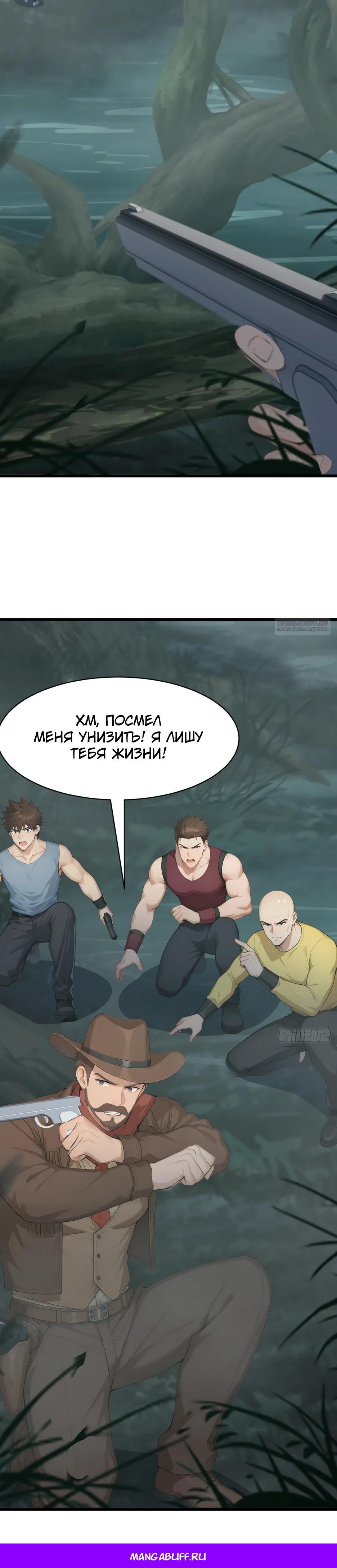 Read Я приручаю зверодевушек RU Manga Online