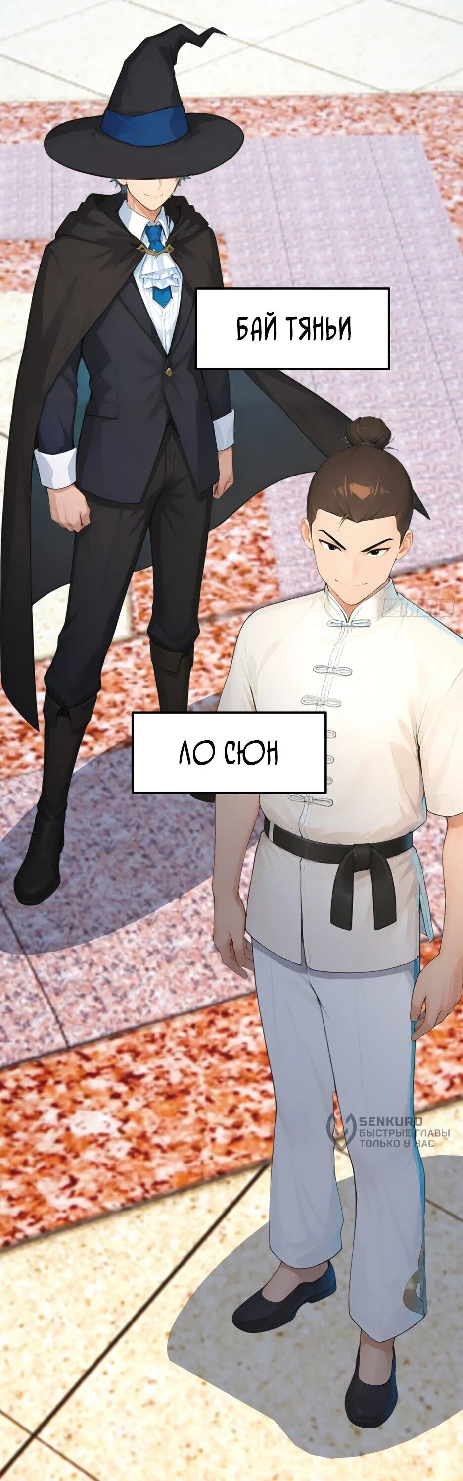 Read Я приручаю зверодевушек RU Manga Online