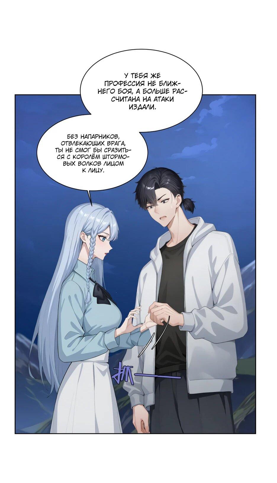 Read Я приручаю зверодевушек RU Manga Online