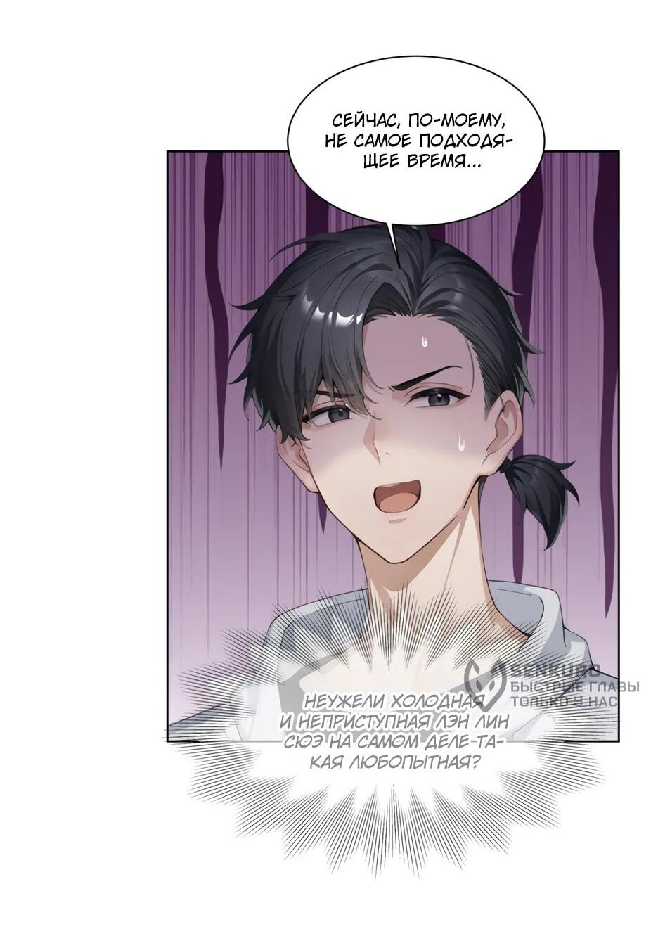 Read Я приручаю зверодевушек RU Manga Online