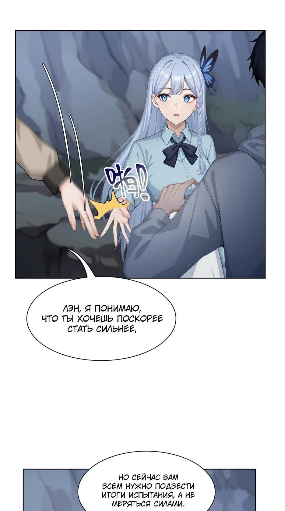 Read Я приручаю зверодевушек RU Manga Online
