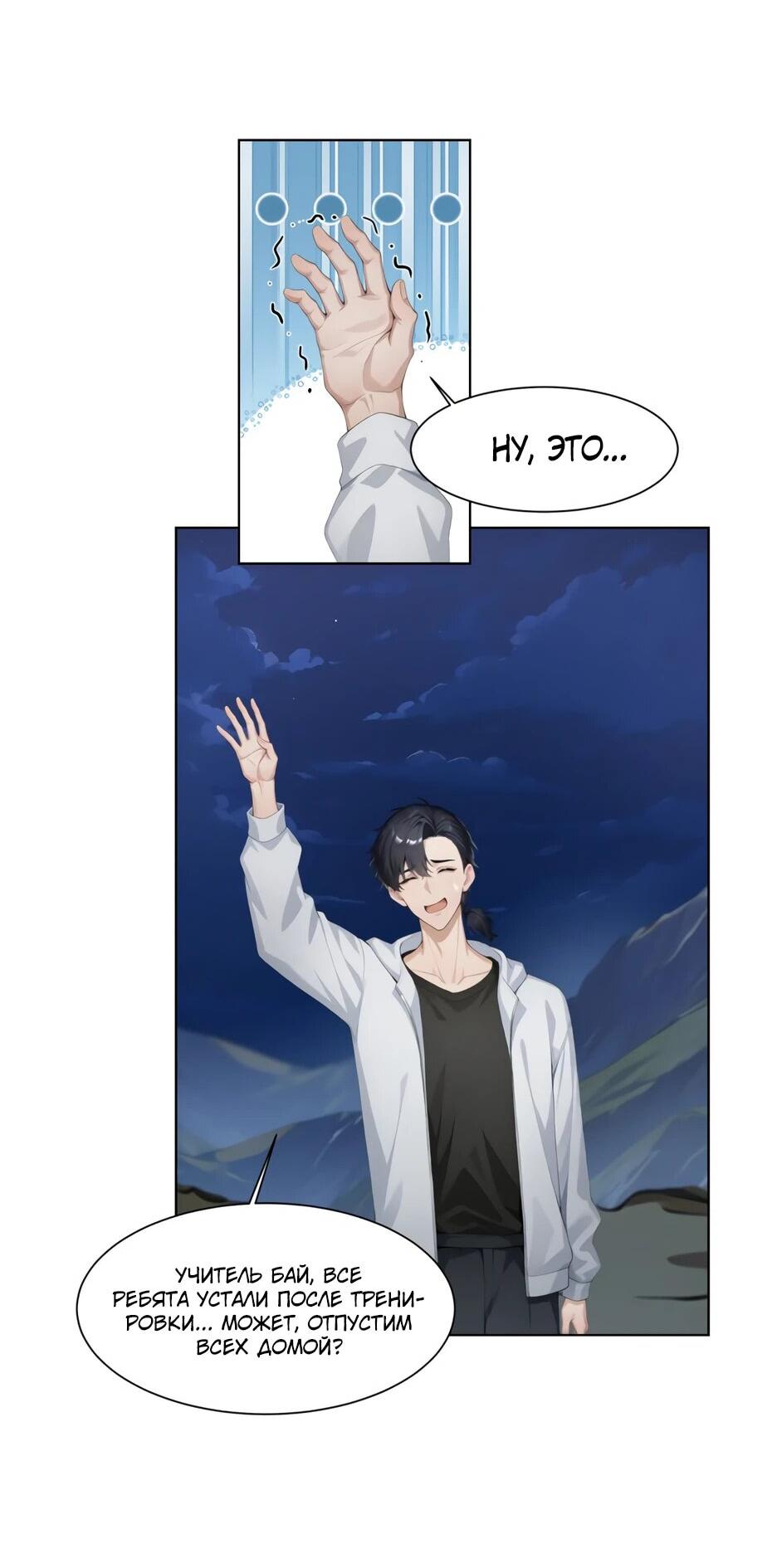 Read Я приручаю зверодевушек RU Manga Online