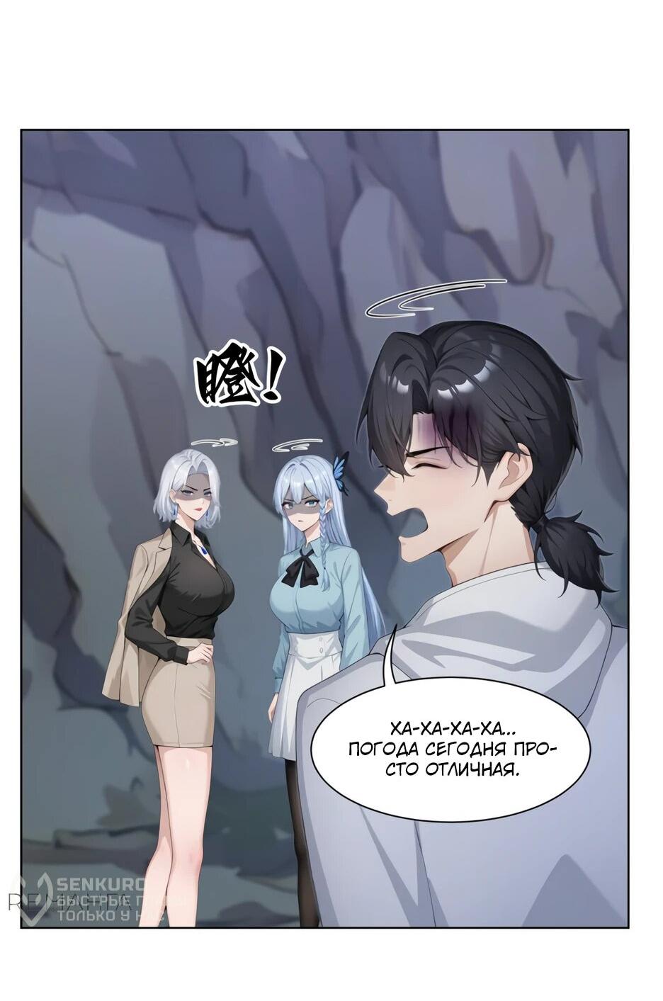 Read Я приручаю зверодевушек RU Manga Online
