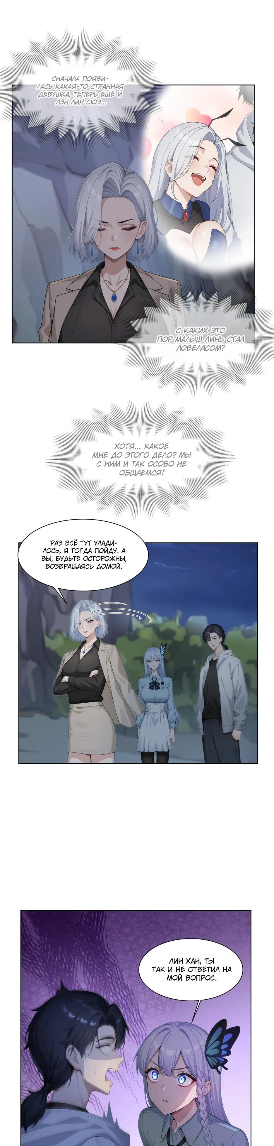 Read Я приручаю зверодевушек RU Manga Online