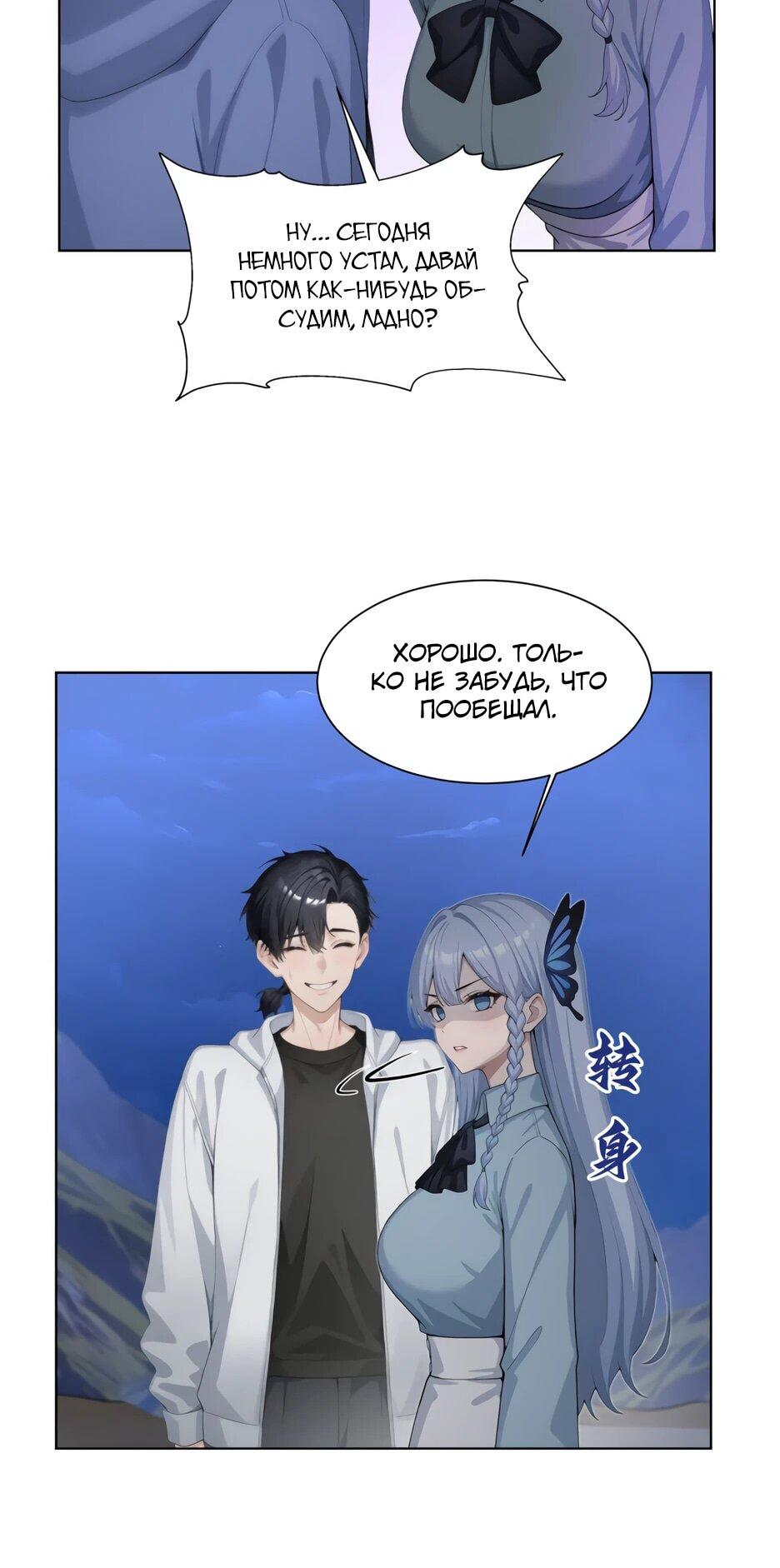 Read Я приручаю зверодевушек RU Manga Online