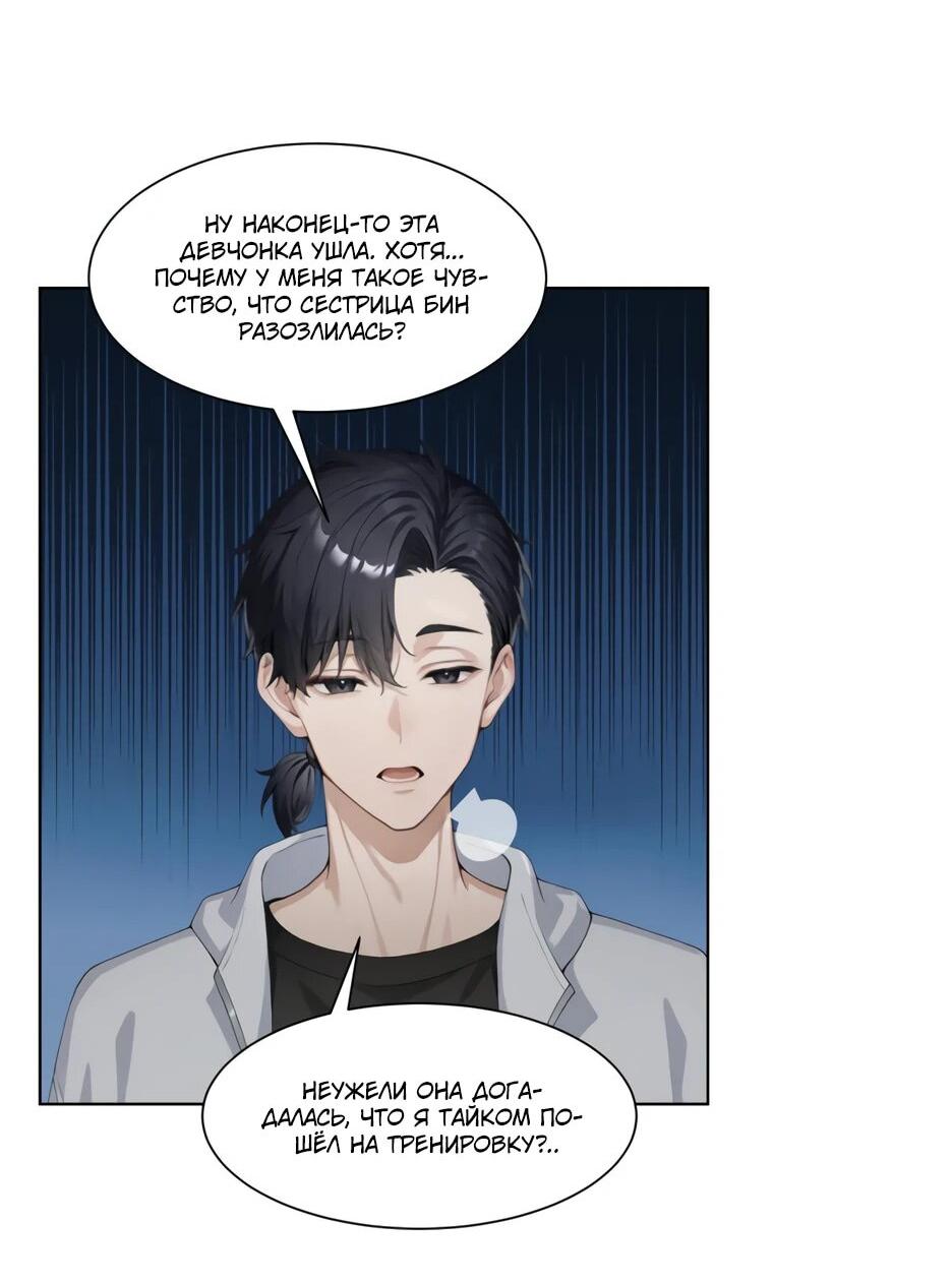 Read Я приручаю зверодевушек RU Manga Online