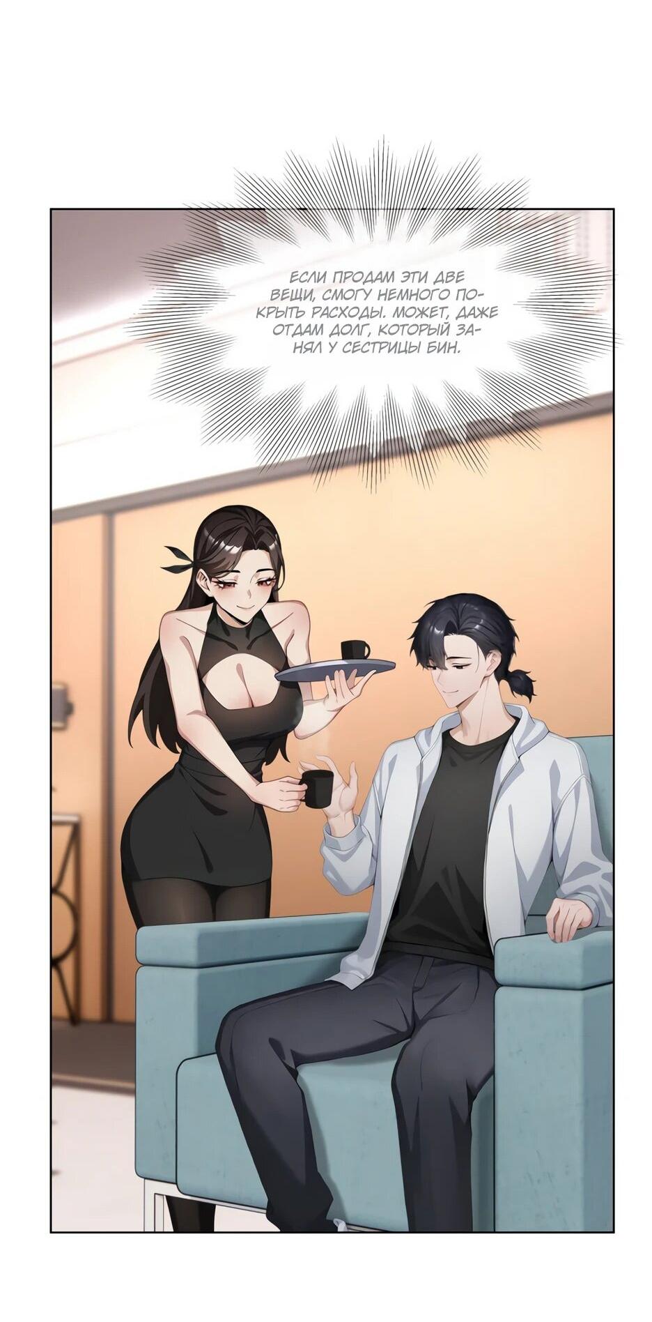 Read Я приручаю зверодевушек RU Manga Online