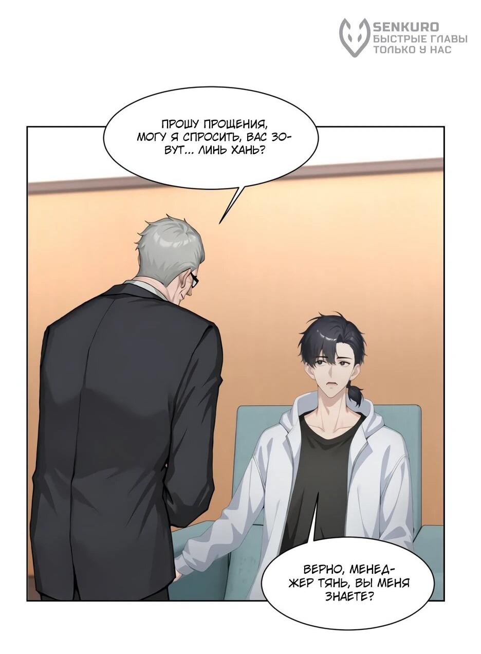 Read Я приручаю зверодевушек RU Manga Online