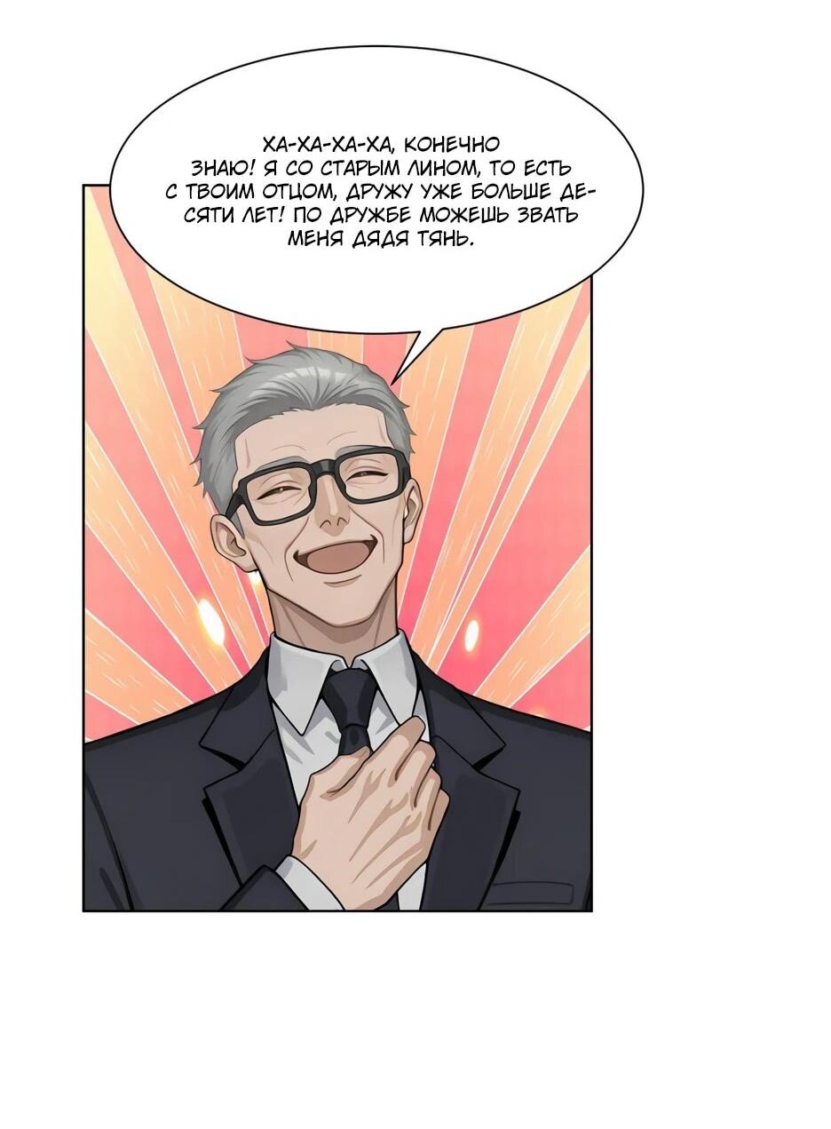 Read Я приручаю зверодевушек RU Manga Online