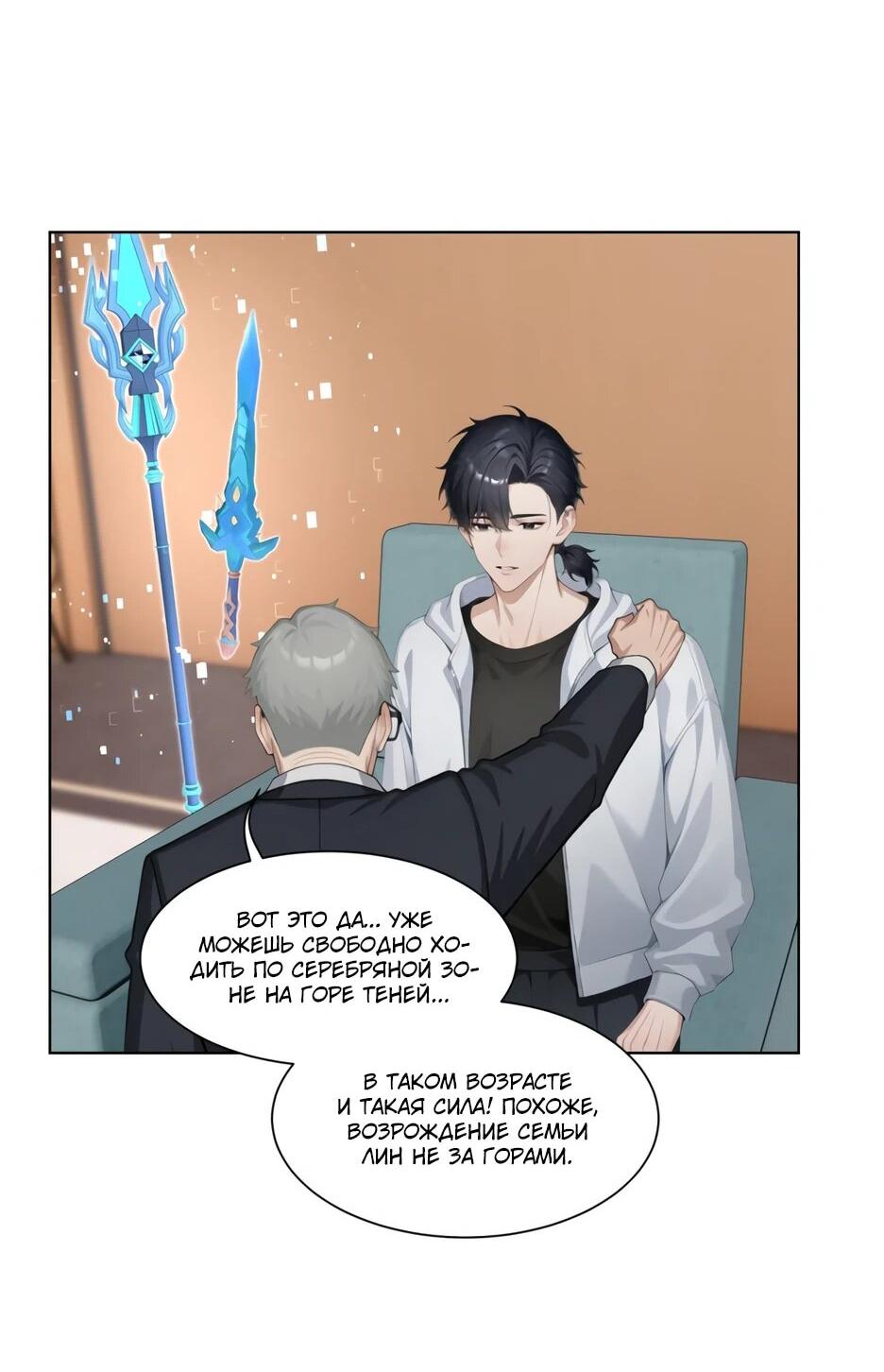 Read Я приручаю зверодевушек RU Manga Online