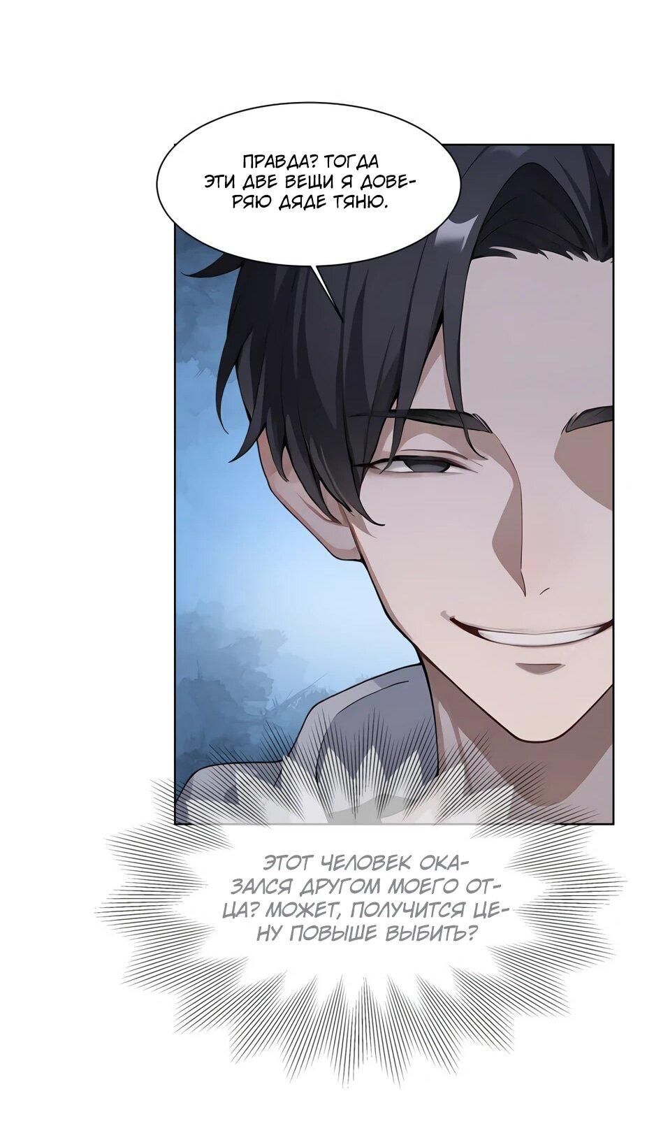 Read Я приручаю зверодевушек RU Manga Online