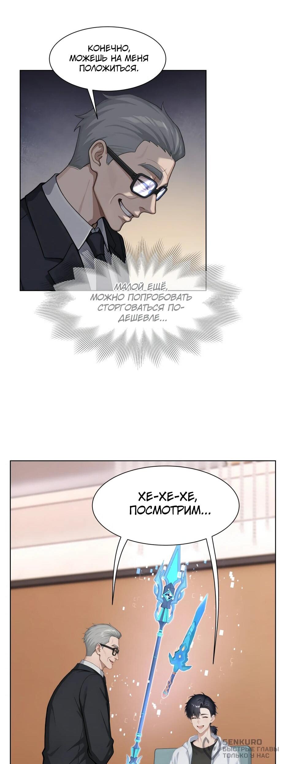 Read Я приручаю зверодевушек RU Manga Online