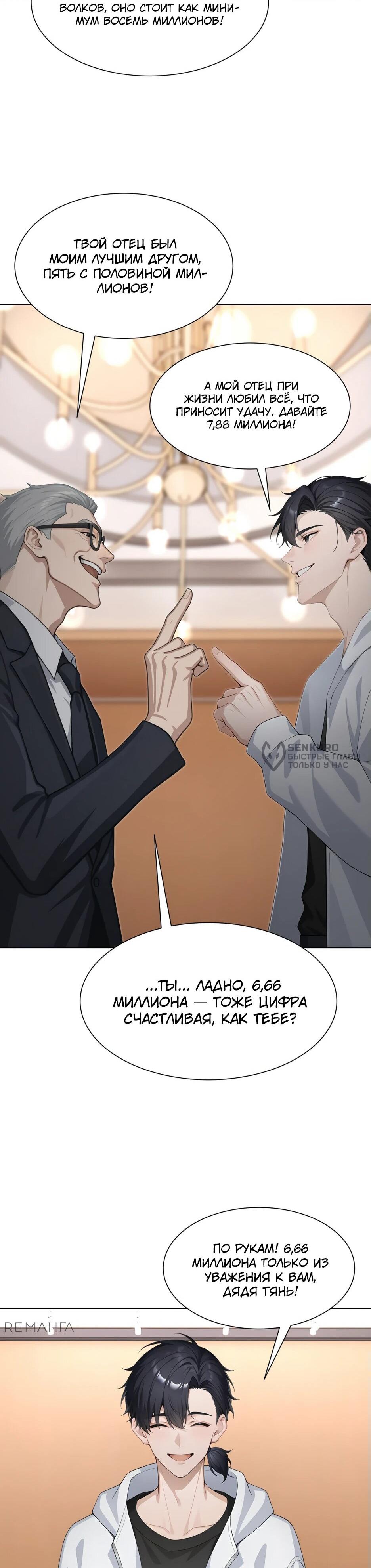 Read Я приручаю зверодевушек RU Manga Online