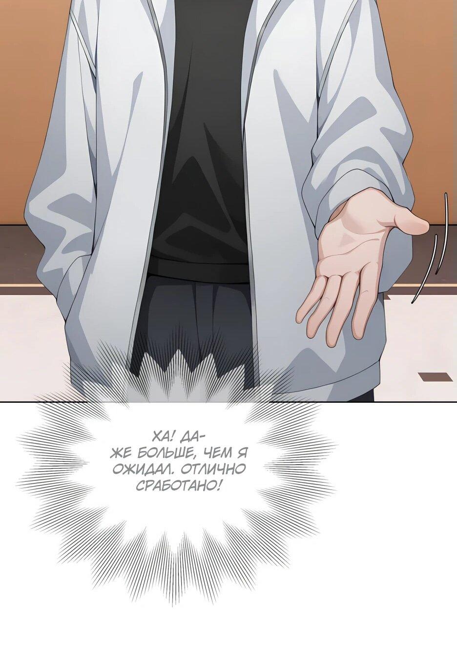 Read Я приручаю зверодевушек RU Manga Online