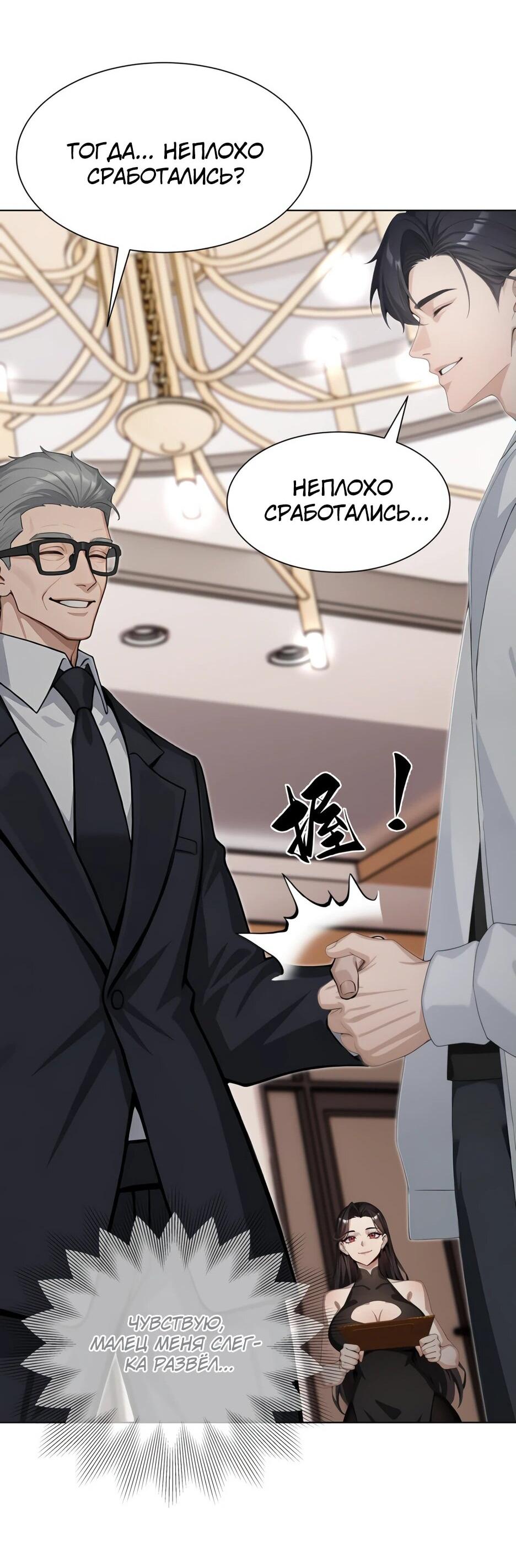 Read Я приручаю зверодевушек RU Manga Online