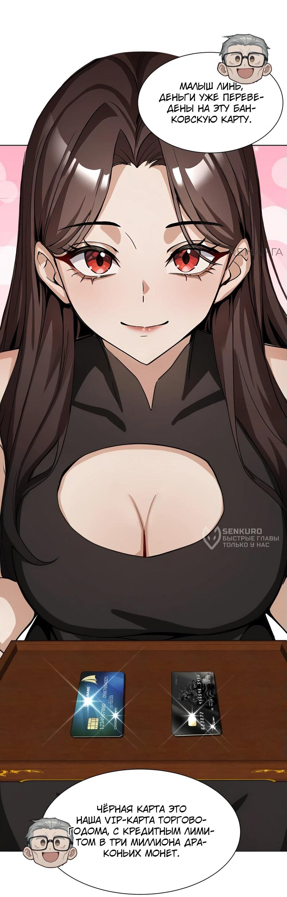 Read Я приручаю зверодевушек RU Manga Online